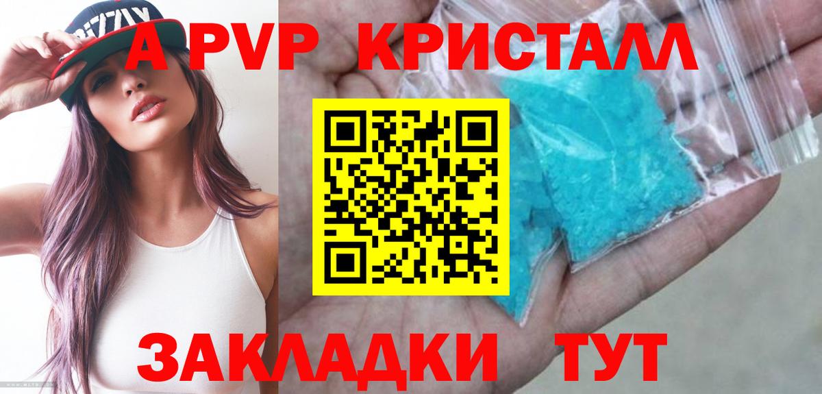 A-PVP крисы CK  Вход с VPN  Alpha PVP  Тихвин 
