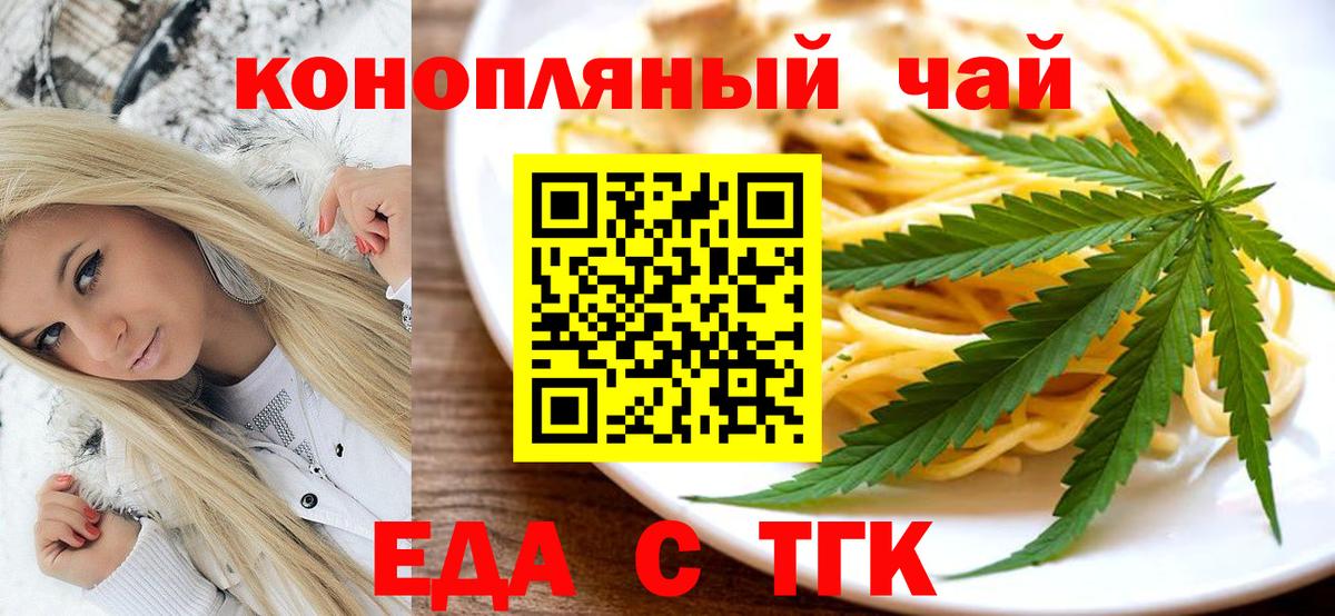 Тихвин  Cannafood марихуана  Вход с VPN 