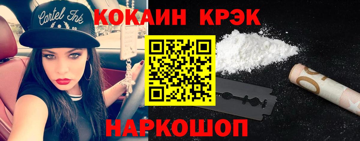 Cocaine  КОКАИН Боливия  Вход с VPN  Тихвин 