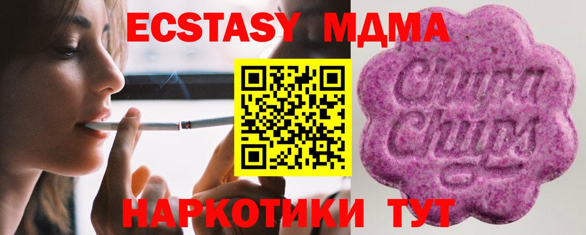 Экстази XTC Тихвин