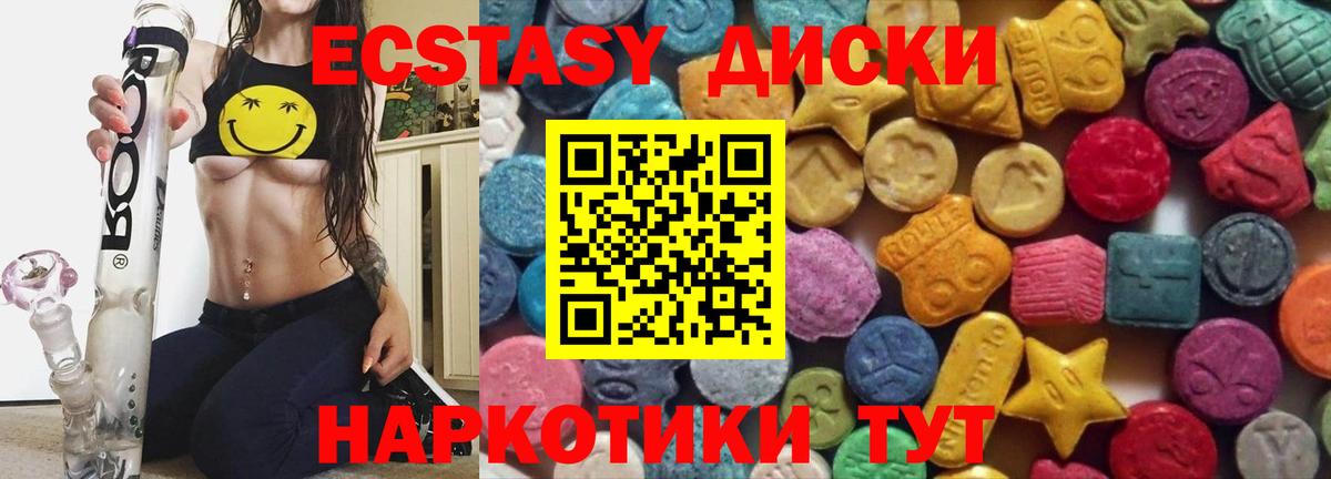 ЭКСТАЗИ MDMA  Вход с VPN  Экстази  Тихвин 