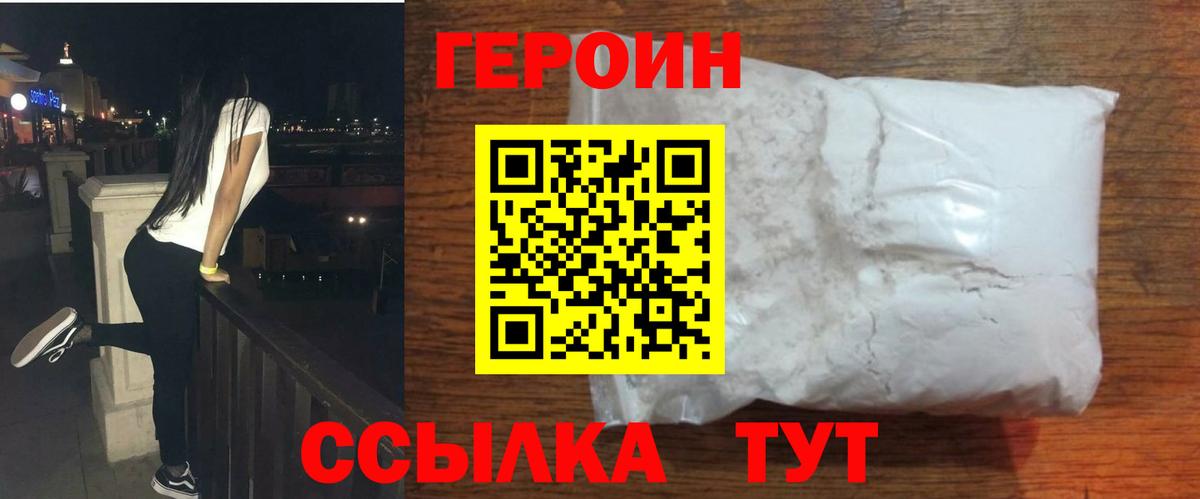 Тихвин  Героин  Вход с VPN  Героин герыч 