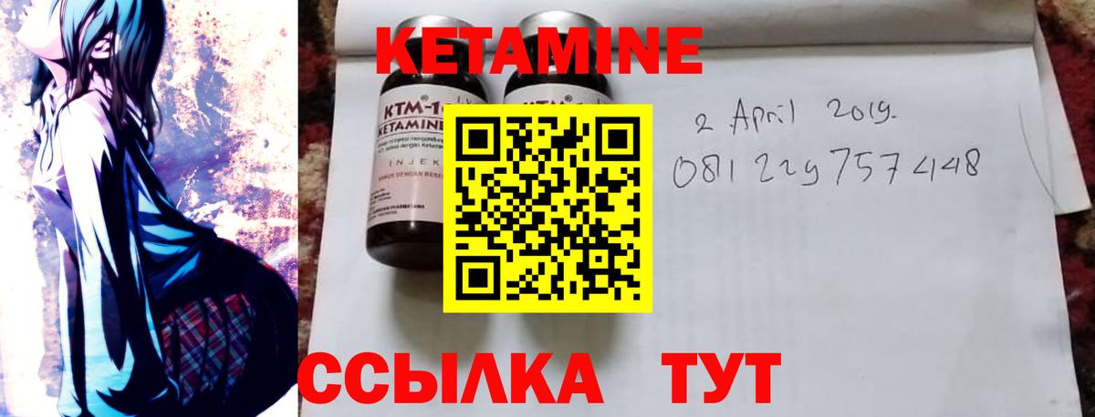 КЕТАМИН ketamine Тихвин