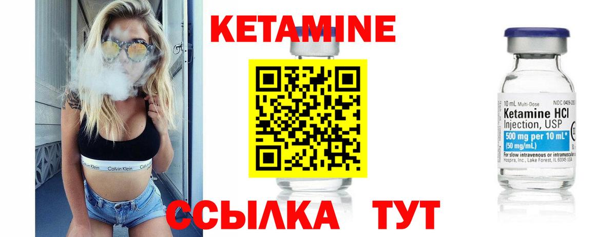 КЕТАМИН VHQ  Вход с VPN  Тихвин 