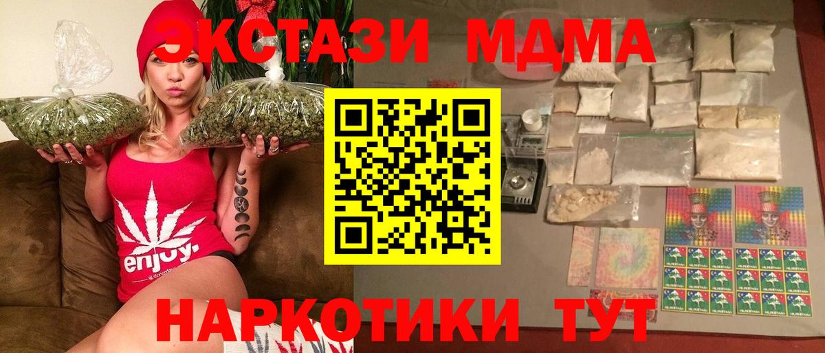 MDMA  MDMA кристаллы  Вход с VPN  MDMA crystal  Тихвин 