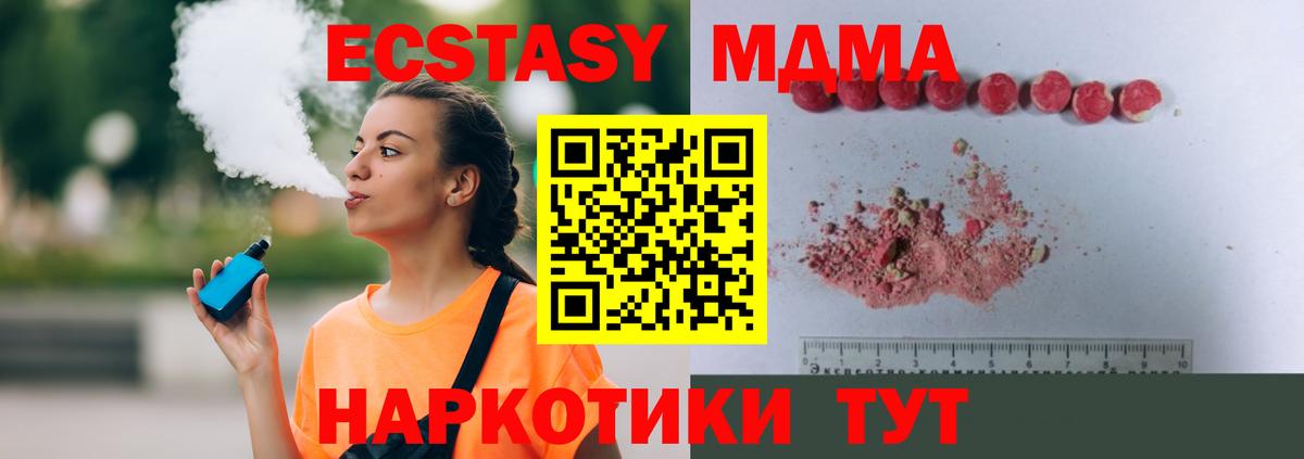 MDMA VHQ Тихвин