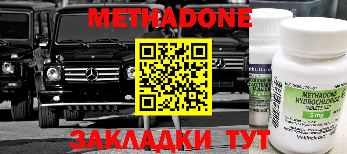 Метадон VHQ  МЕГА ссылки  Тихвин  МЕТАДОН белоснежный  Вход с VPN 