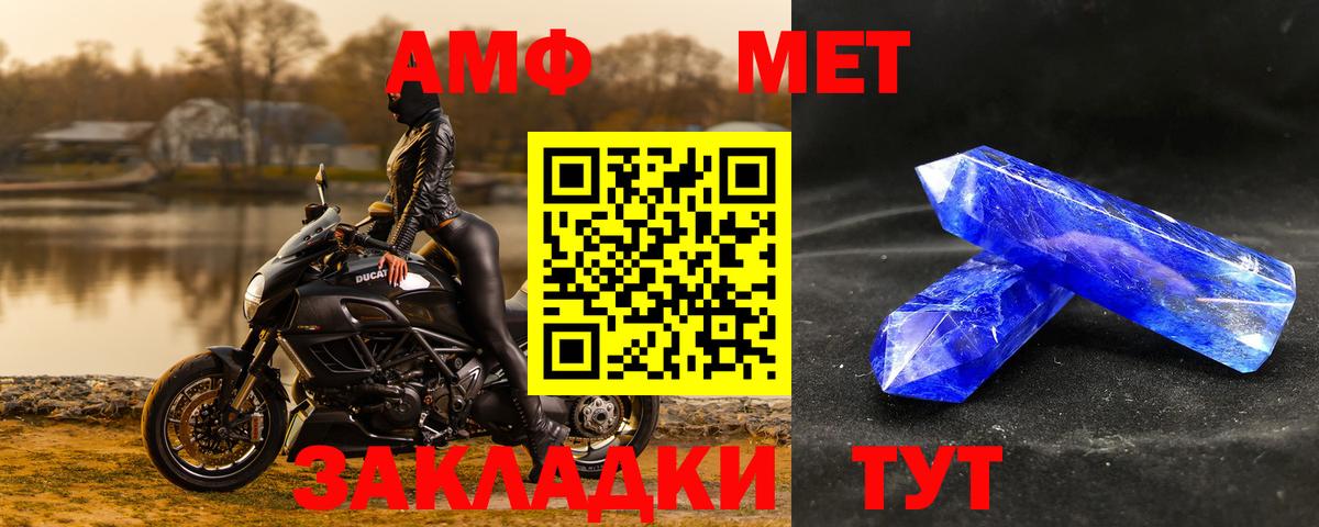 Метамфетамин  МЕТАМФЕТАМИН Methamphetamine  Вход с VPN  Тихвин 