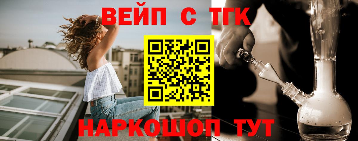 Дистиллят ТГК вейп  Вход с VPN  Тихвин 